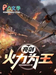 亮剑:我有无限装备