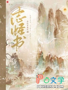 志怪书