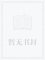 东京:崇华的我竟成了日娱之王